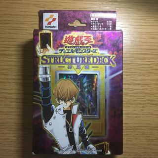 遊戯王 ストラクチャーデッキ 海馬編