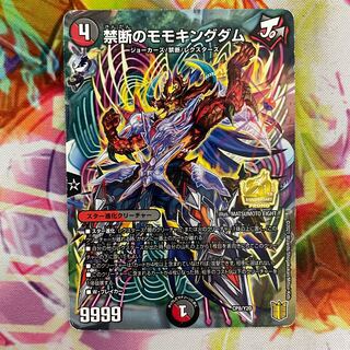 禁断のモモキングダム