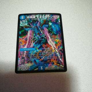 術英雄 チュレンテンホウ SR