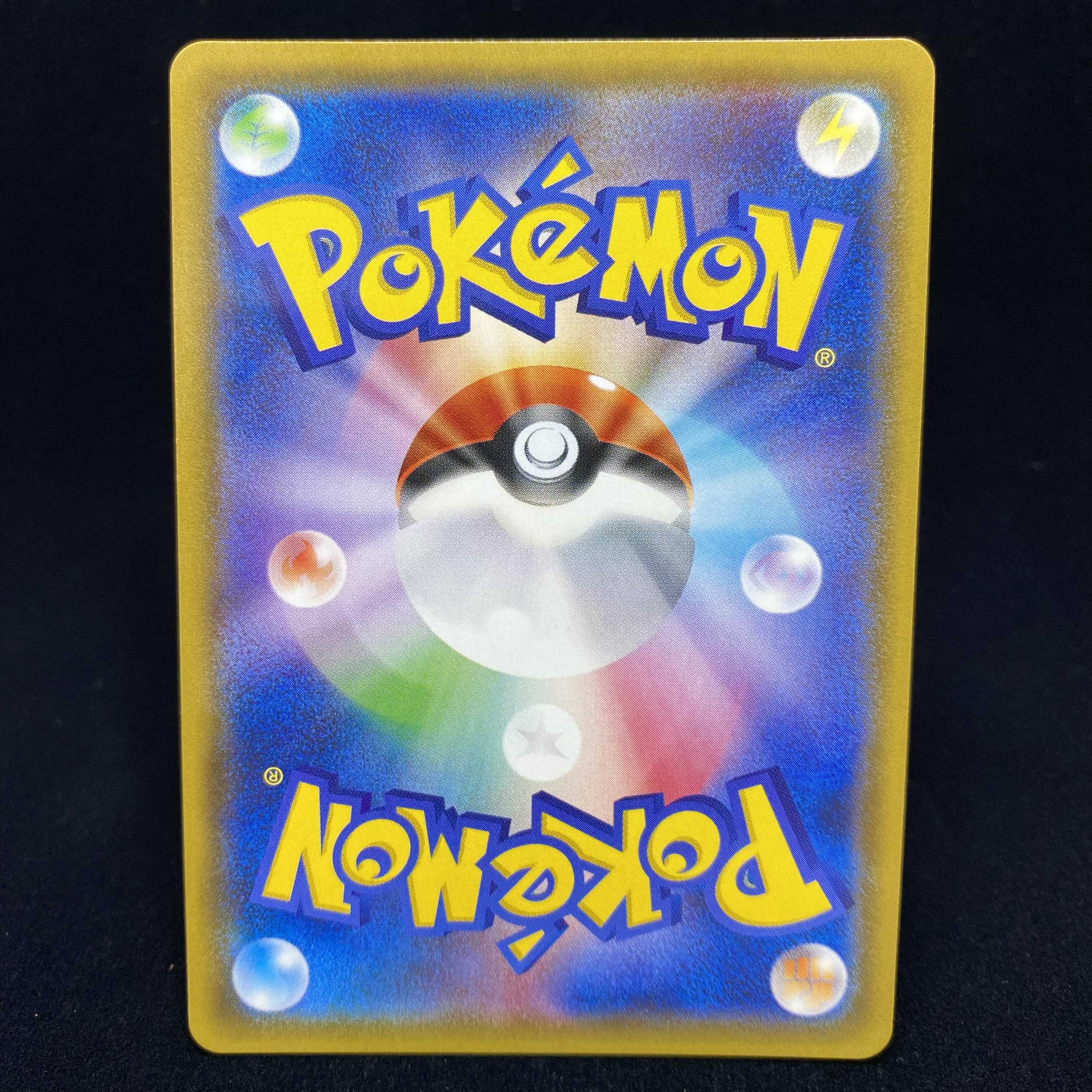 Mewtwo & MewGX SR SA