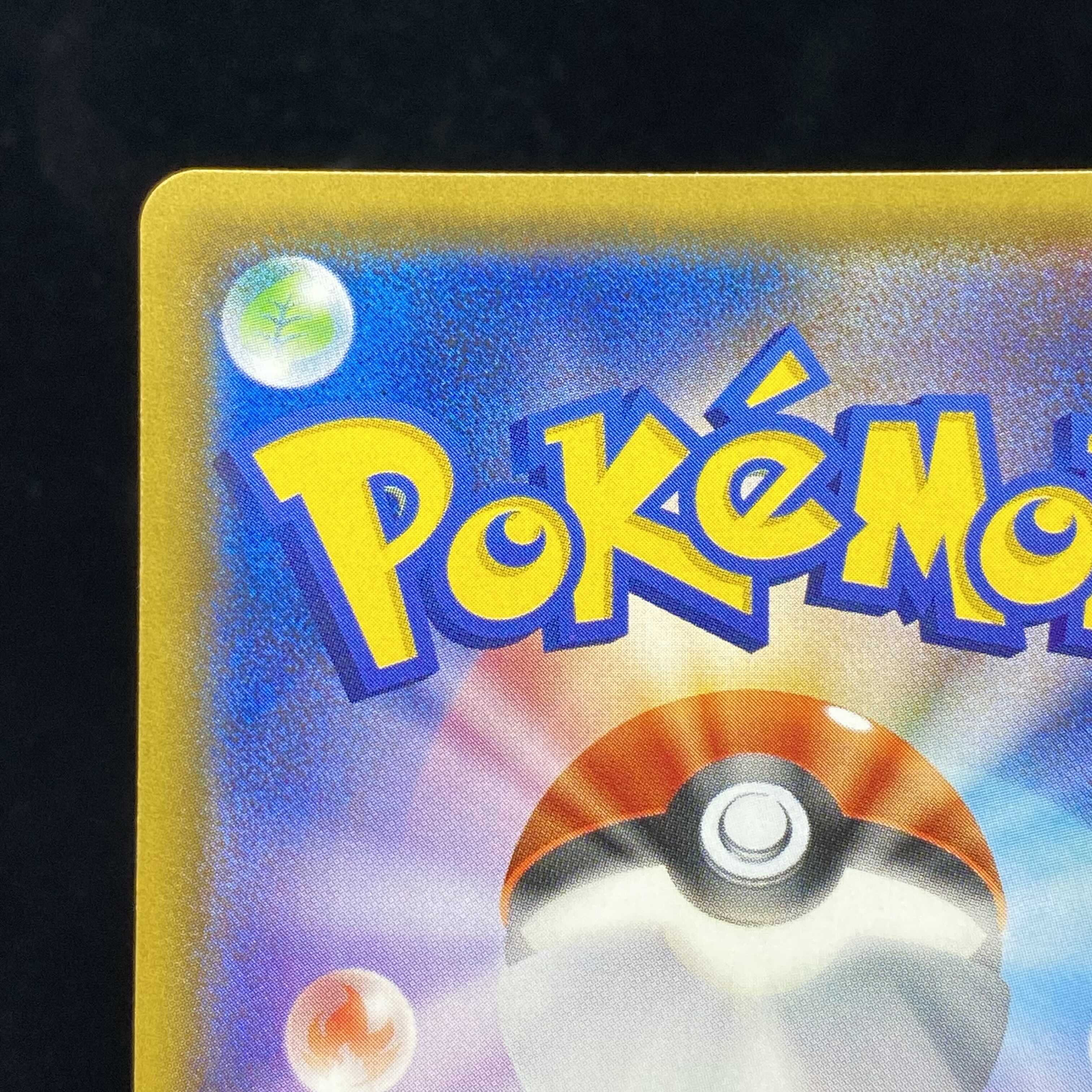 Mewtwo & MewGX SR SA