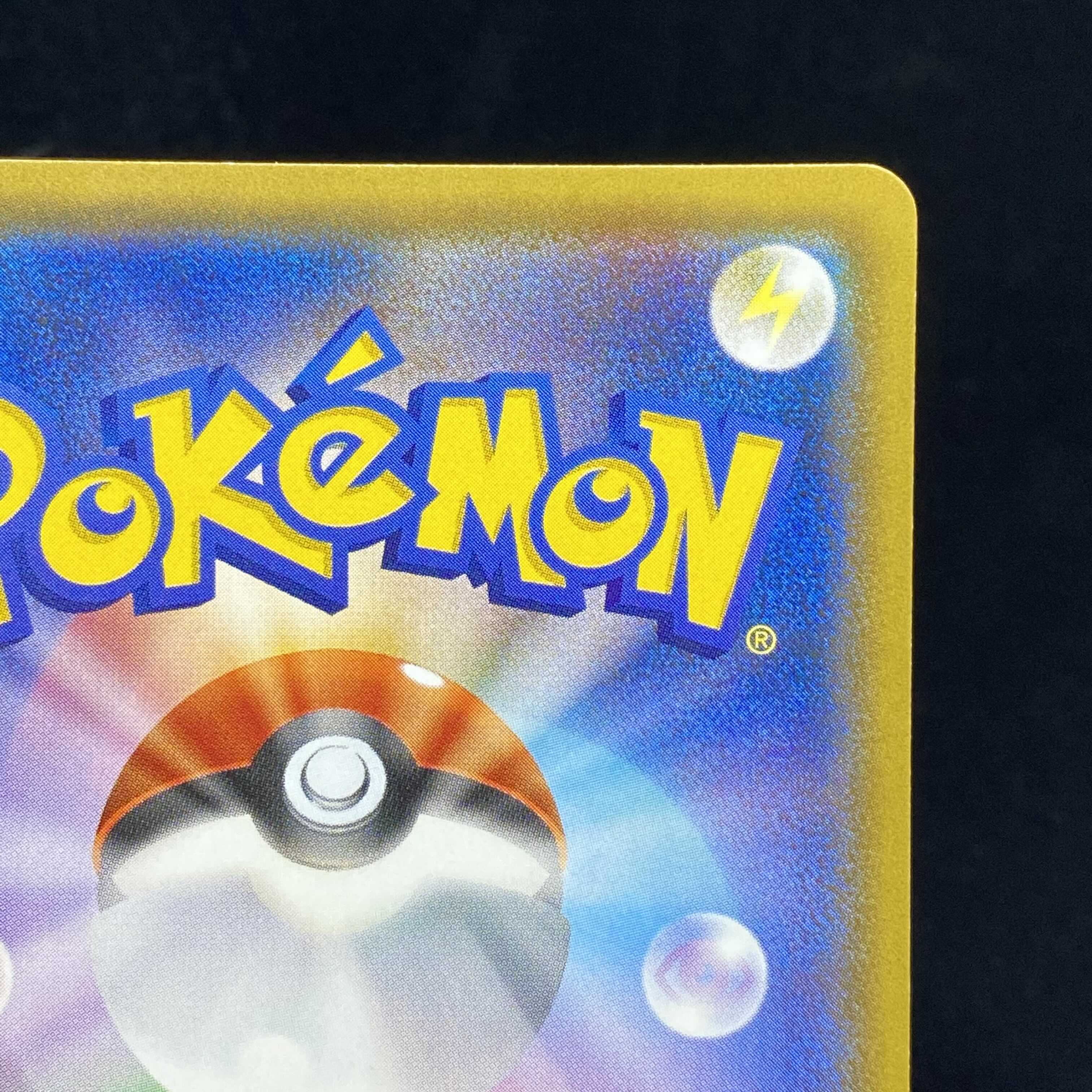 Mewtwo & MewGX SR SA