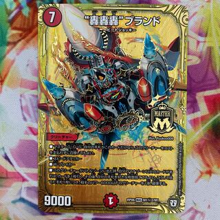 “轟轟轟”ブランド SE