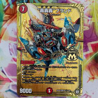 “轟轟轟”ブランド SE