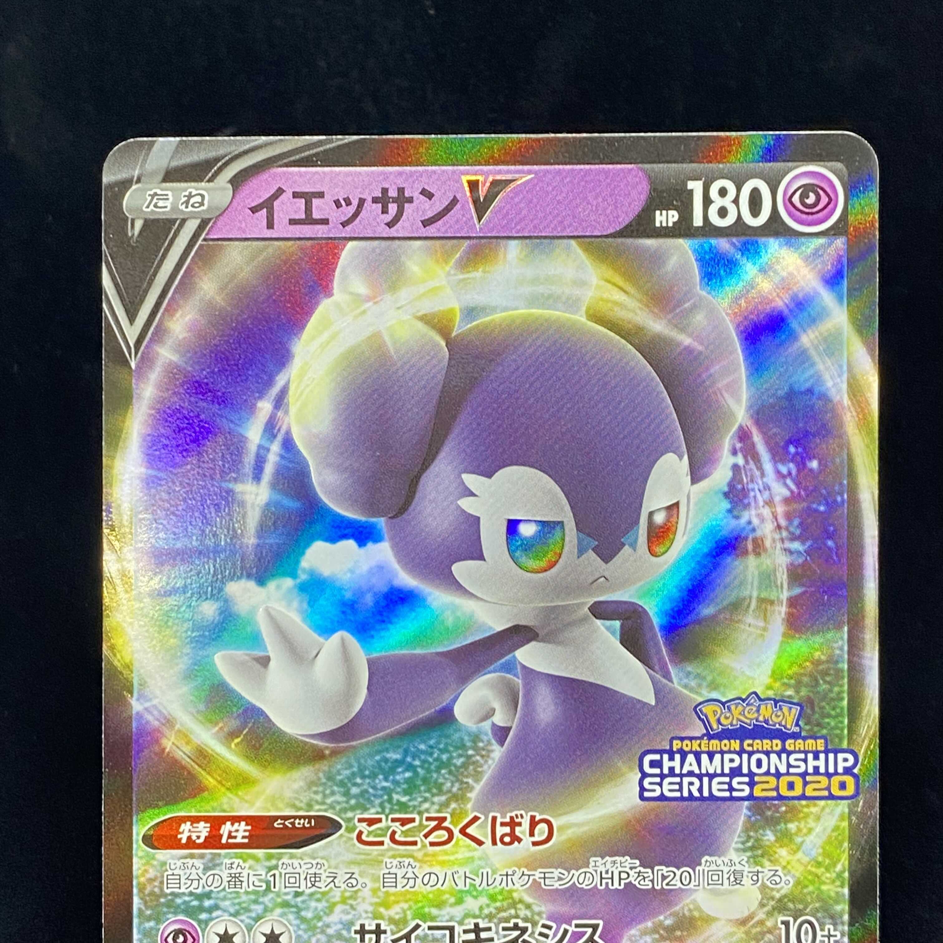 IndeedeeV RR Spec Promo 059/S-P