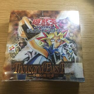 遊戯王 サウザンドアイズバイブル