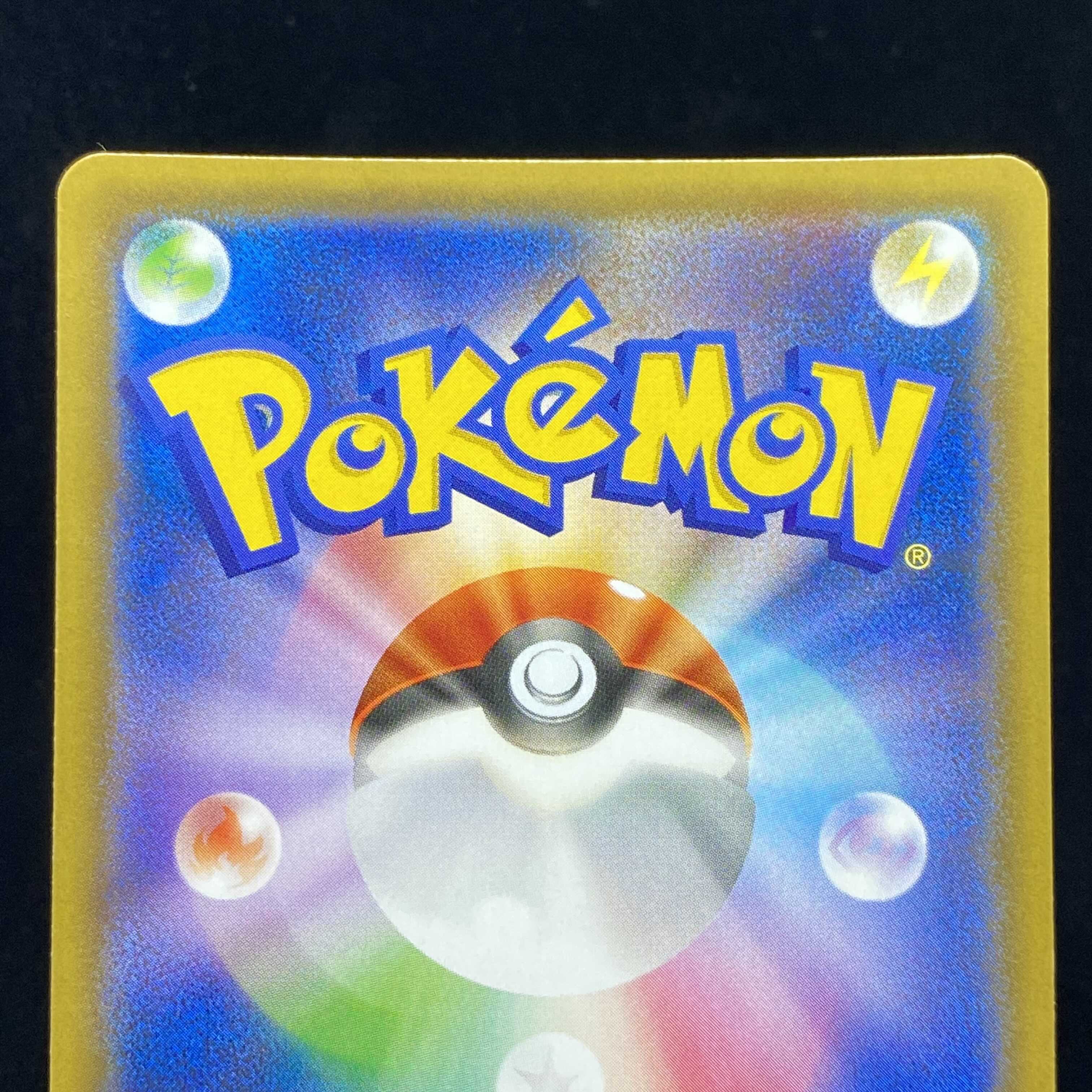 Charizard & BraixenGX SR SA 1枚