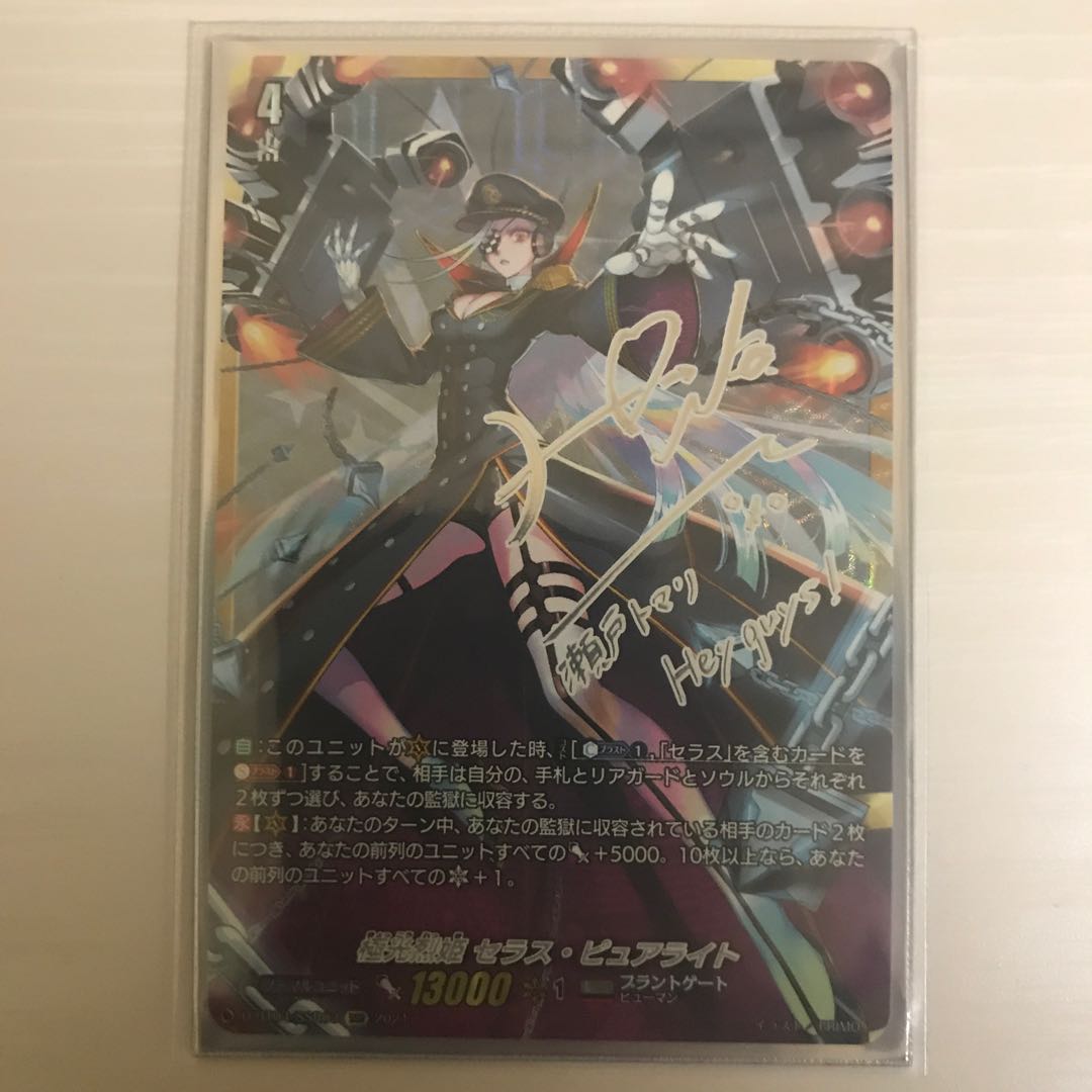 セラスピュアライト　サイン