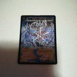 Shinra Blizzard Moon SR