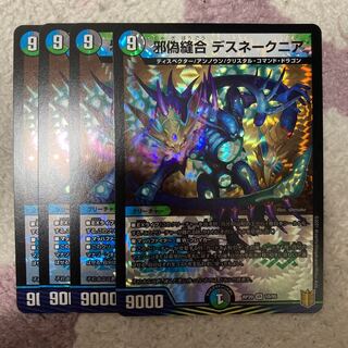 Evil False Stitch Together Desnake Nia