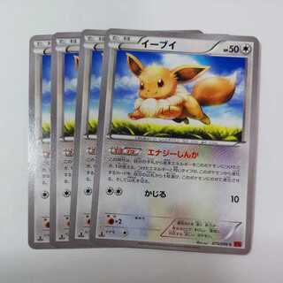 ポケモンカード エナジーしんか イーブイ 4枚 4枚の通販 たくちゃん