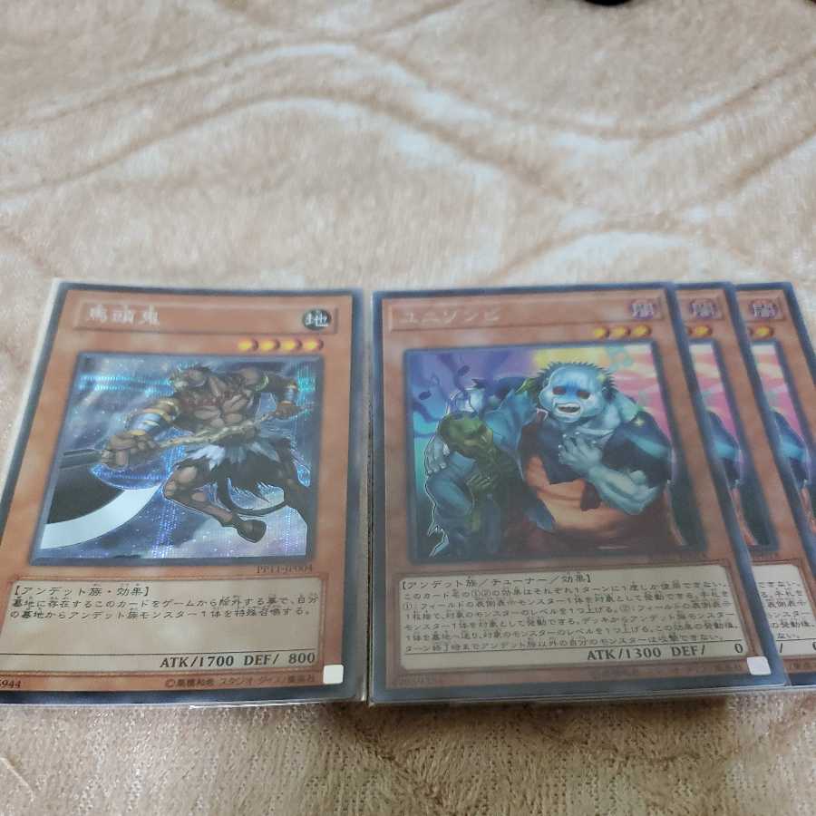 Mezuki Uni-Zombie Secret Rare Set