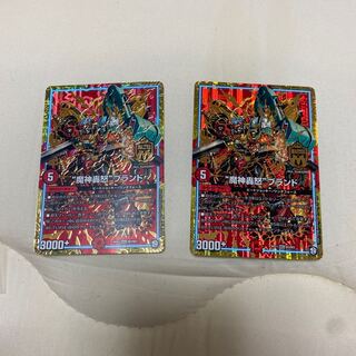 “魔神轟怒”ブランド