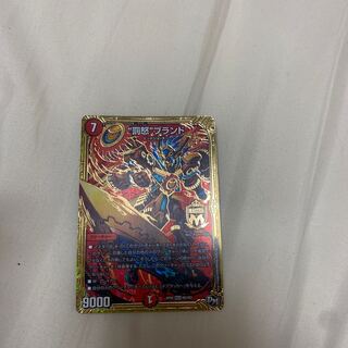 “罰怒”ブランド