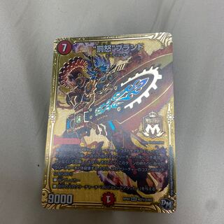 “罰怒”ブランド