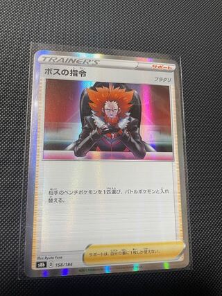 ボスの指令[フラダリ](R仕様)