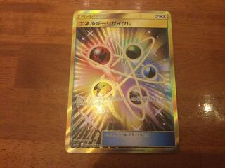 エネルギーリサイクル UR