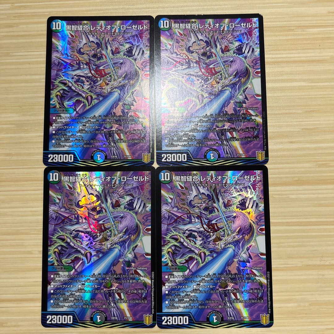 Kurochi Stitch Together Lady of Roseld