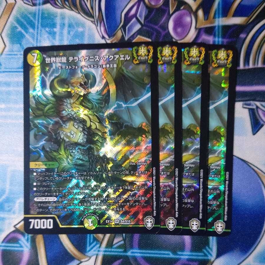 World Beast Dragon Terraignis Aquael SR Set of 3