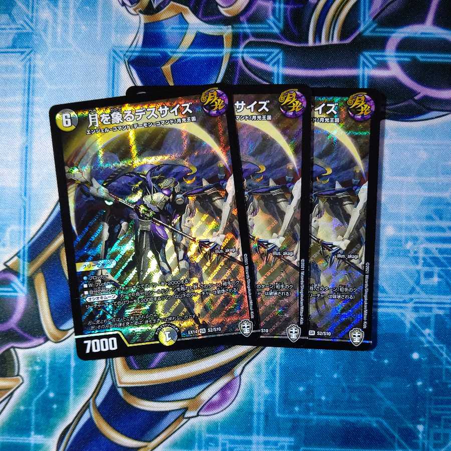 月を象るデスサイズ SR ３枚セット