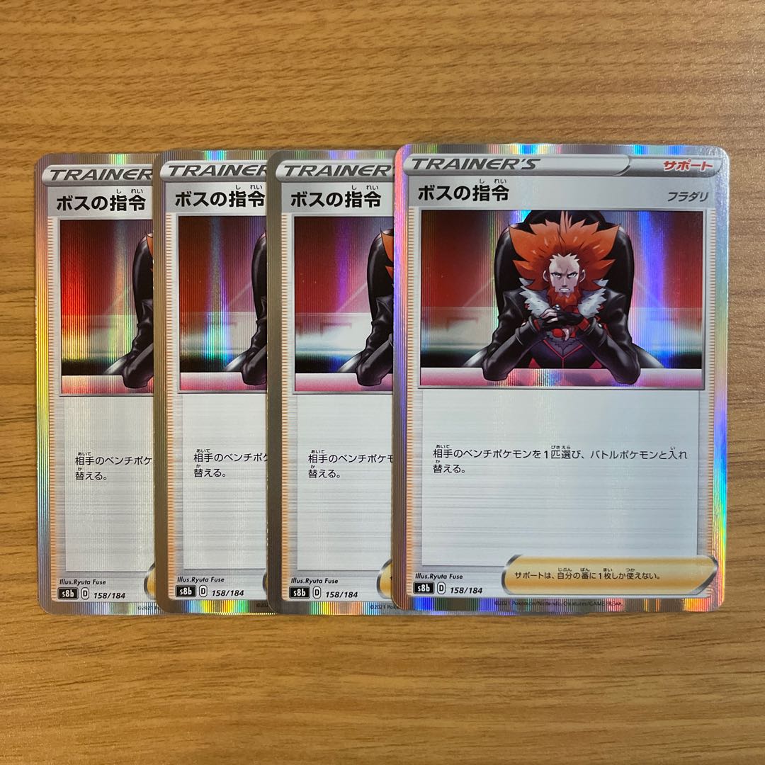 ボスの指令[フラダリ](R仕様)