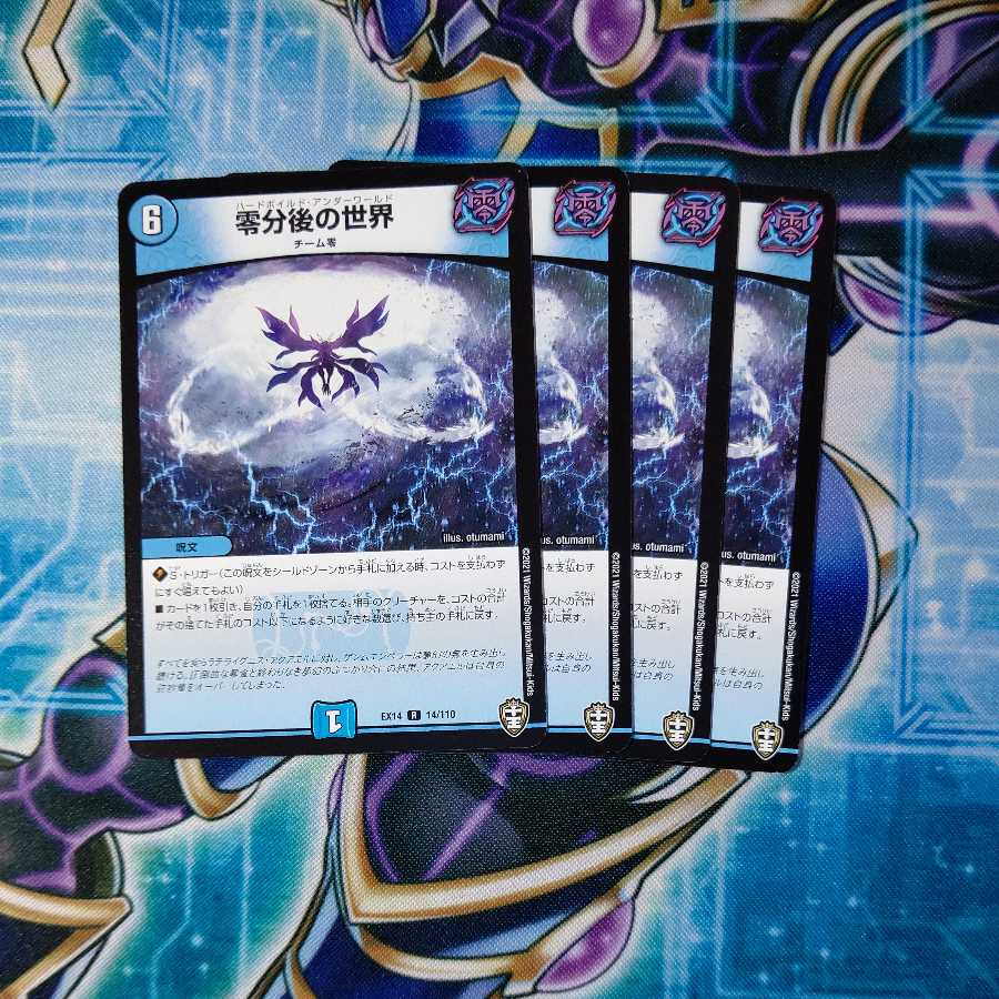 The World After Zero Minutes R 4-card set