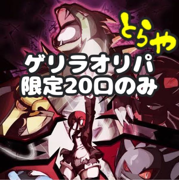 かるぺ様専用 4口