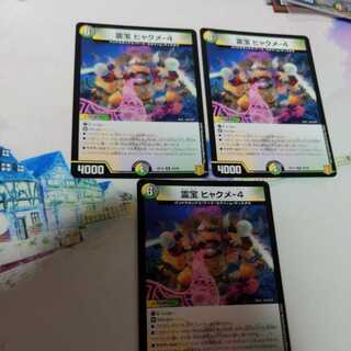 (専用出品)霊宝 ヒャクメ-4