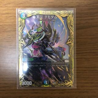 天災 デドダム　20thレアb