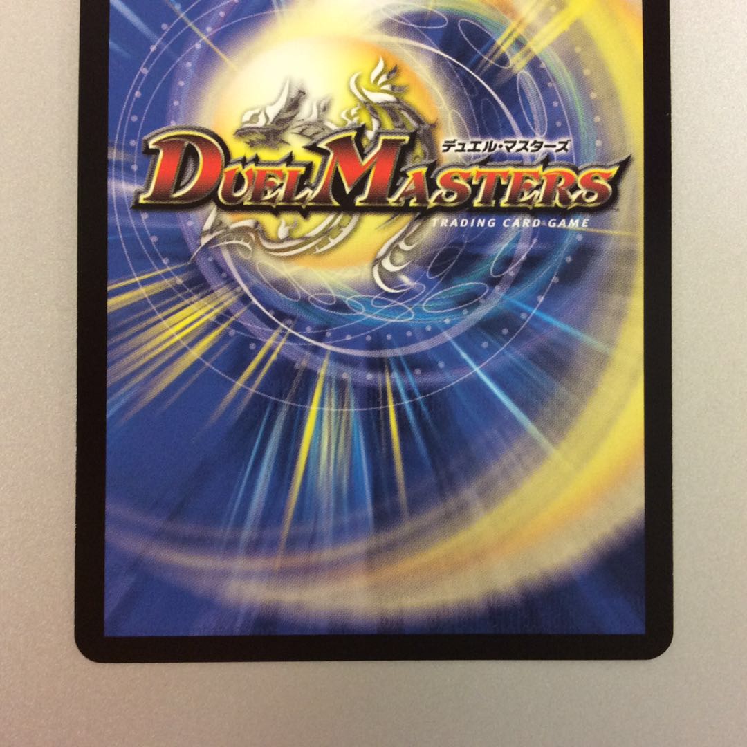 美品）地封龍ギャイアの通販 遊ING浜町店（345208722） | magi