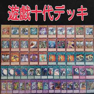 遊戯王【z1】遊戯十代デッキ E-HEROデッキの通販 DD（1306145653