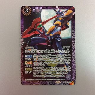 （美品）EVANGELION Mark.06 -カシウスの槍-　X 1枚