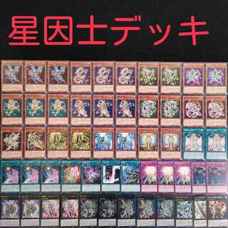 Yu-Gi-Oh [z5] Star Factors Satellanite Deck
