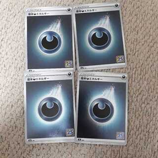 25th Basic DarknessEnergy 4-Piece Set