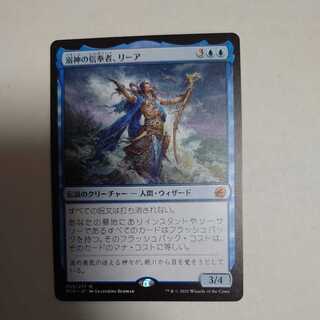 溺神の信奉者、リーア