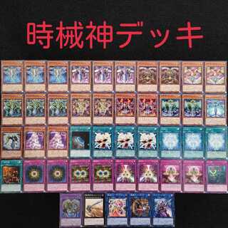 Yu-Gi-Oh! [z8] Time Machine God Deck