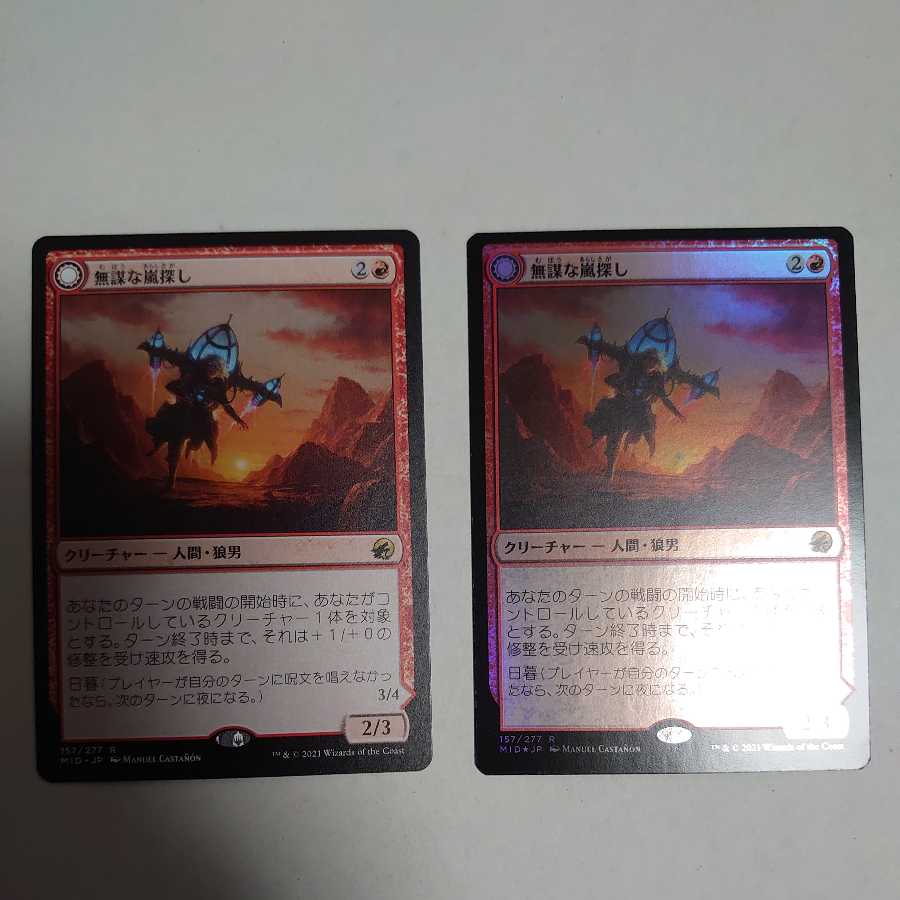 Reckless Stormseeker Normal & Foil Set
