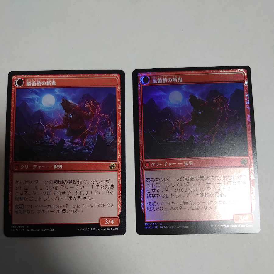 Reckless Stormseeker Normal & Foil Set