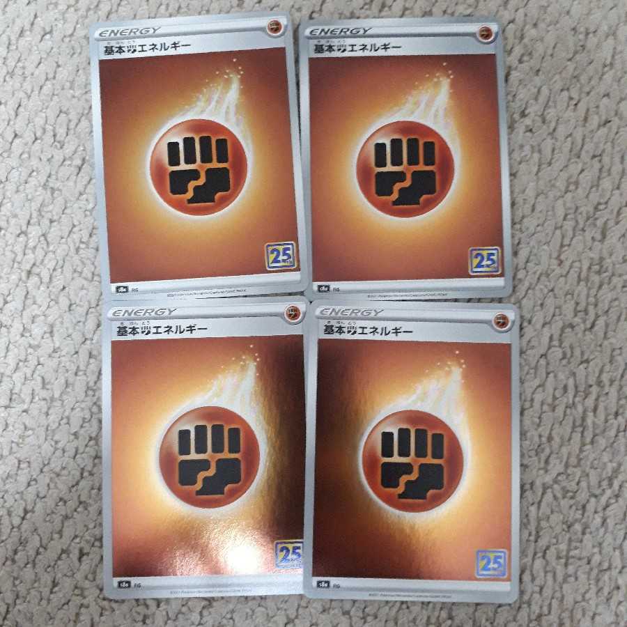 25th Basic FightingEnergy 4-Piece Set