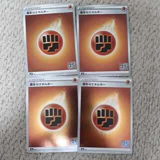 25th 基本闘エネルギー４枚セット