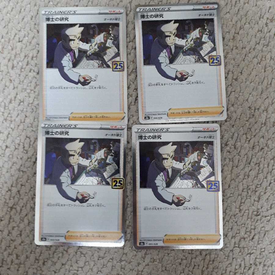 25th Professor's Research (Professor Magnolia) [Dr. Orchid] (Kira) 4-Piece Set