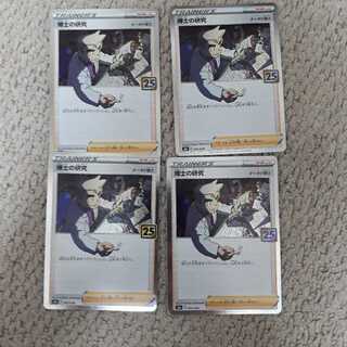 25th Professor's Research (Professor Magnolia) [Dr. Orchid] (Kira) 4-Piece Set