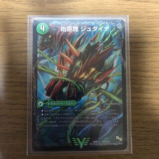 始原塊 ジュダイナ｜古代王 ザウルピオ