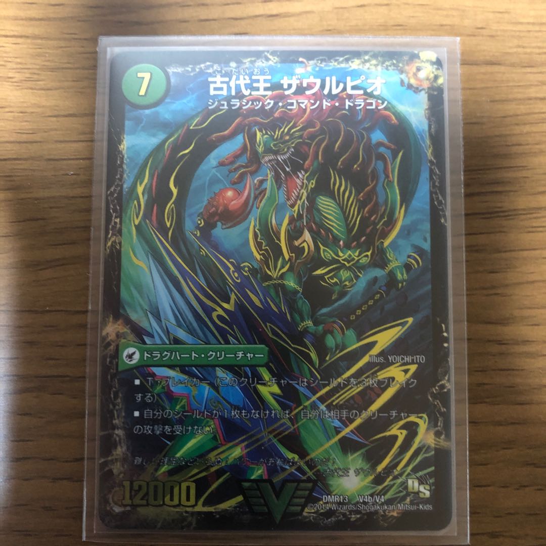 Ancient King Xalupio