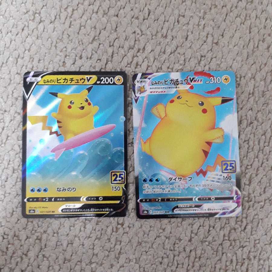 25th Naminori Pikachu V.VMAX Set