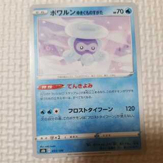 ポワルン ゆきぐものすがた