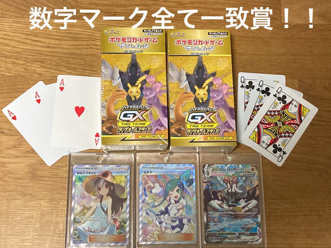 トランプ演出】ポケモンカードオリパ【10パック購入用】 1枚 (Used