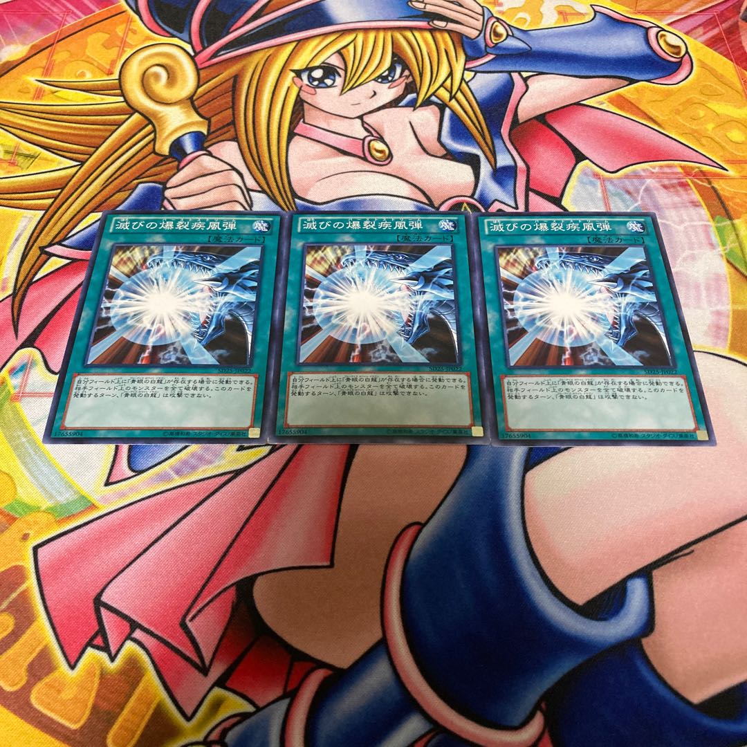 Burst Stream of Destruction