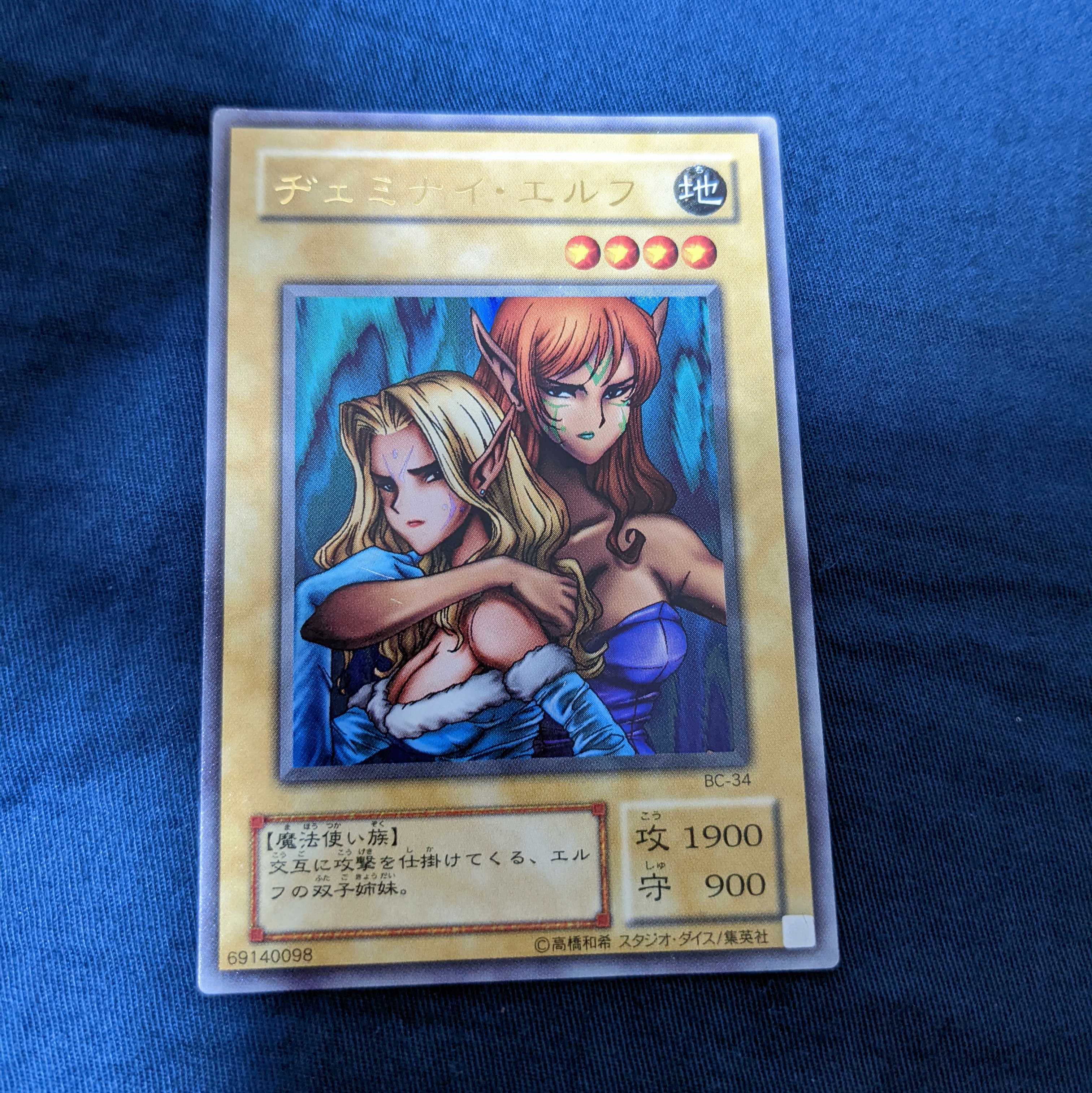 Gemini Elf Ultra BC-34