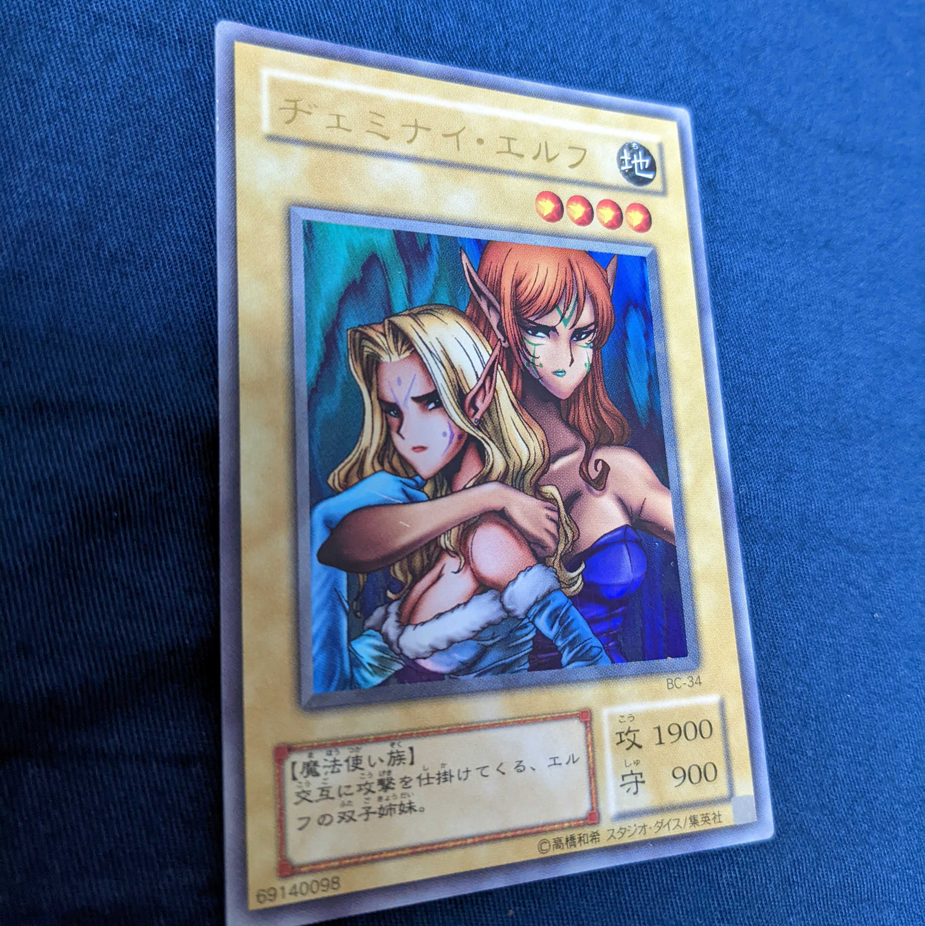 Gemini Elf Ultra BC-34